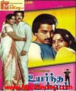 Uyarntha Ullam 1985 song download